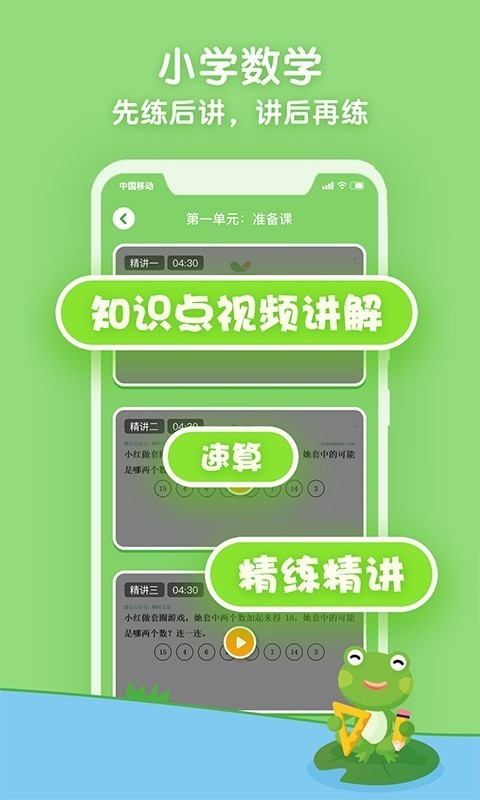 语文范读手机软件app截图