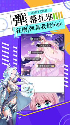 长城小队手机软件app截图