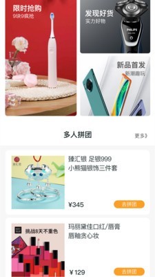 吉派商城最新版手机软件app截图