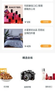 吉派商城最新版手机软件app截图