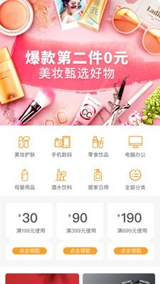 吉派商城最新版手机软件app截图