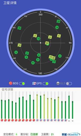 北斗助手手机软件app截图