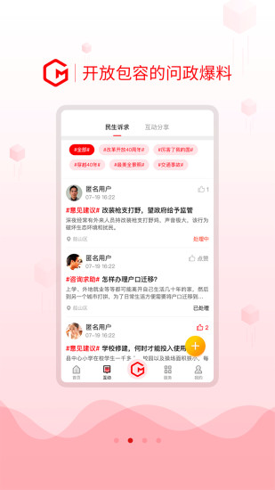 船山融媒手机软件app截图