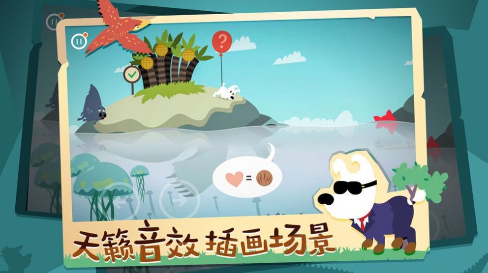 皮皮狗大冒险 最新版手游app截图