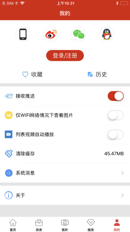 红山眼手机软件app截图