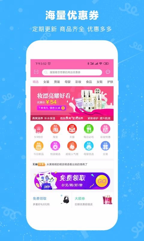 美丽返手机软件app截图