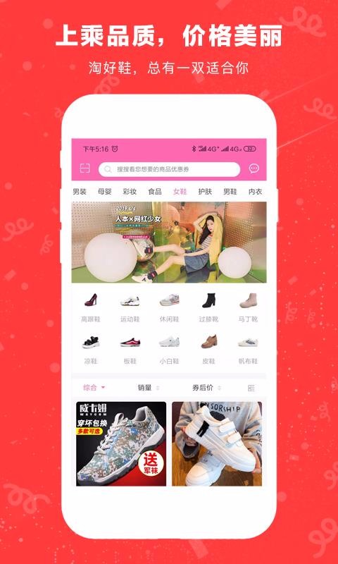 美丽返 红包版手机软件app截图