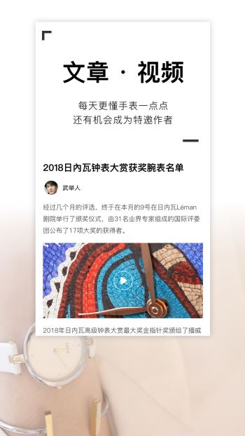 懂表帝手机软件app截图