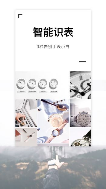 懂表帝手机软件app截图