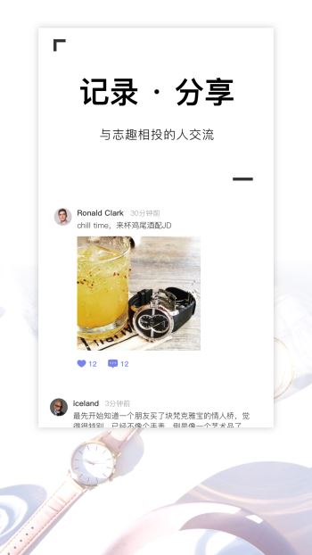 懂表帝手机软件app截图