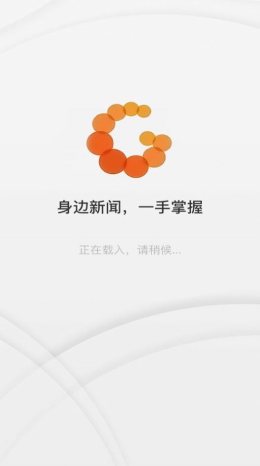 吴川融媒手机软件app截图