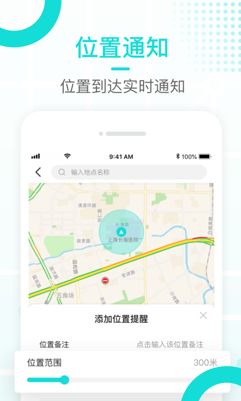 多多守护手机软件app截图