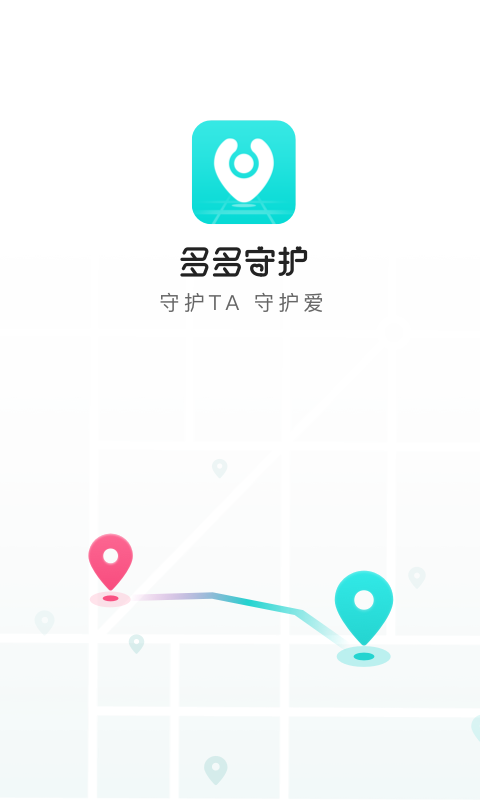 多多守护手机软件app截图