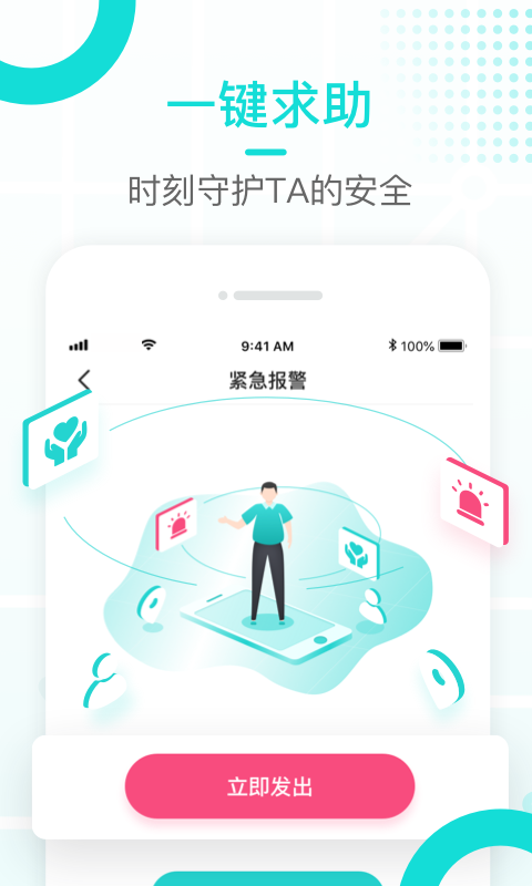 多多守护和谐版手机软件app截图