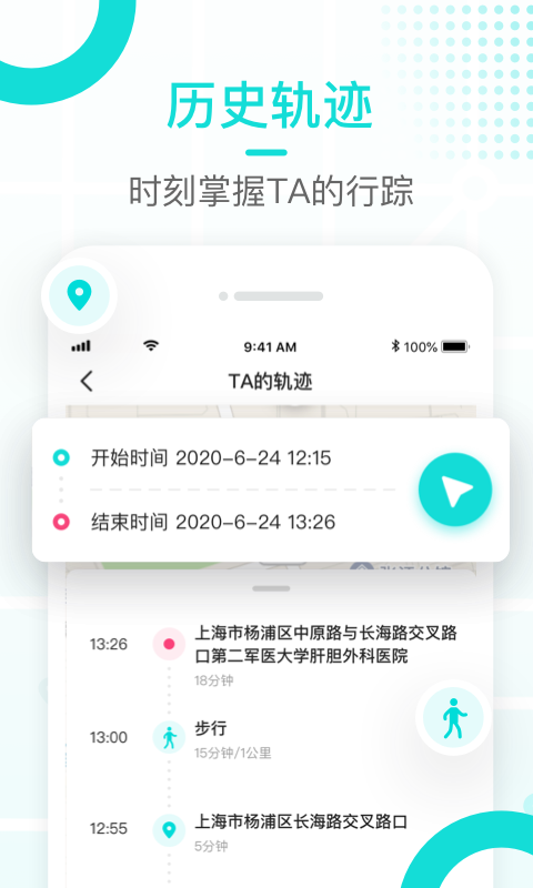 多多守护和谐版手机软件app截图