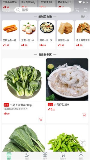 多原怡优鲜手机软件app截图