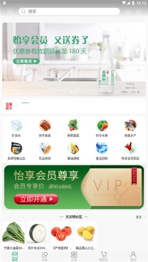 多原怡优鲜手机软件app截图