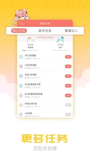 炮渣漫画网手机软件app截图