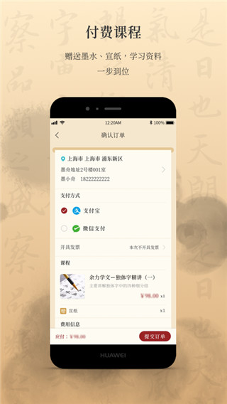 墨舟手机软件app截图