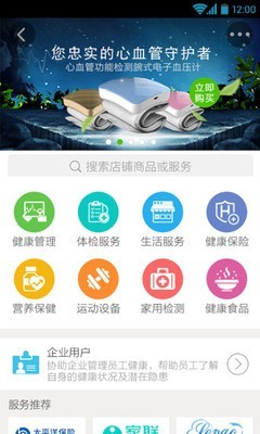 小云健康手机软件app截图