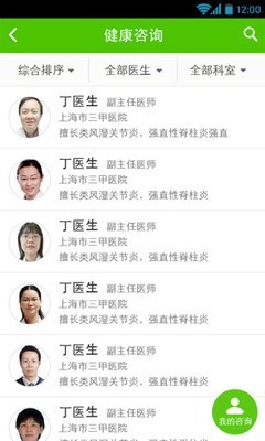 小云健康手机软件app截图