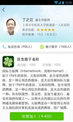 小云健康手机软件app截图