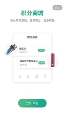 农极客最新版手机软件app截图