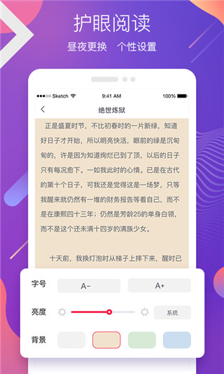 蜜之看书手机软件app截图