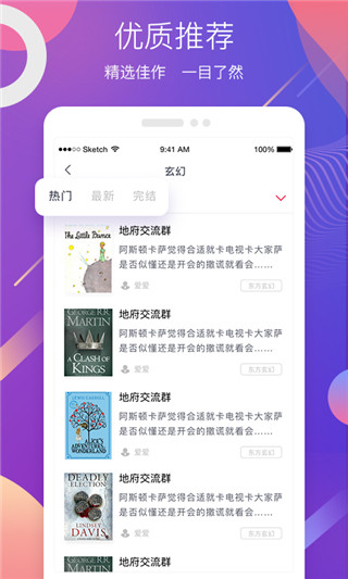 蜜之看书手机软件app截图