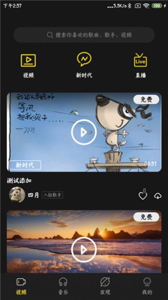 涯悠音乐手机软件app截图