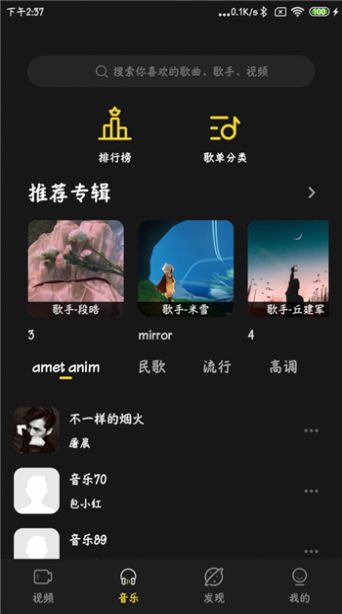 涯悠音乐手机软件app截图