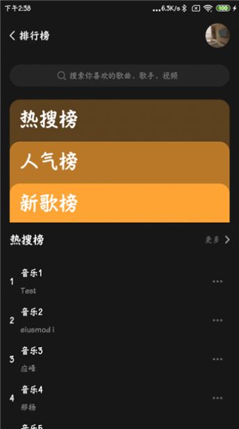 涯悠音乐手机软件app截图