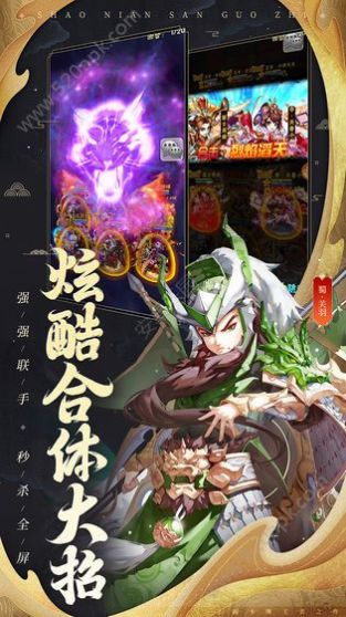 魔将大乱斗手游app截图