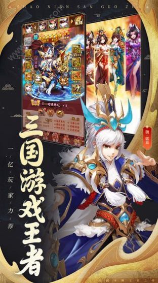 魔将大乱斗手游app截图