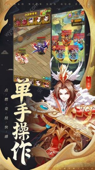 魔将大乱斗手游app截图