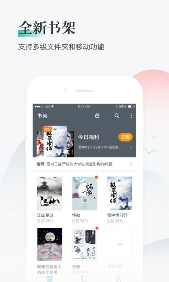 兔兔阅读手机版手机软件app截图