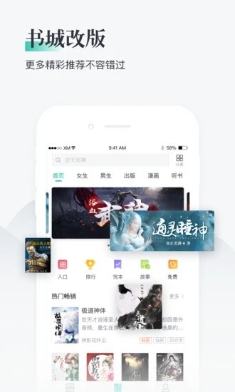 兔兔阅读手机版手机软件app截图