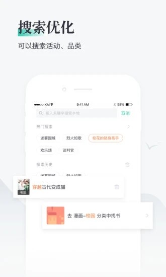 兔兔阅读手机版手机软件app截图