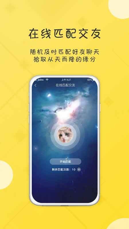 友福社交手机软件app截图