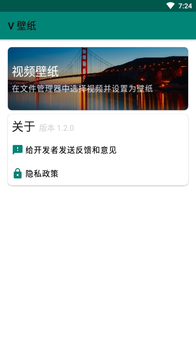 V壁纸手机软件app截图