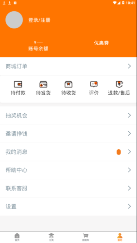 温乐购最新版手机软件app截图