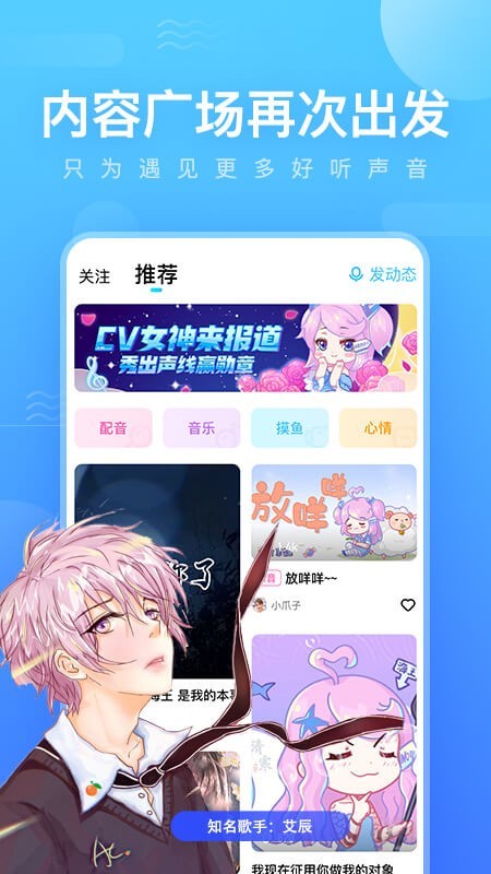 鱼耳语音手机软件app截图