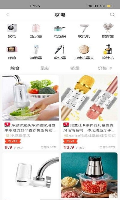 淘者联盟手机软件app截图