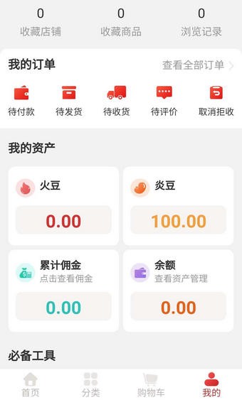 火鸟购物手机软件app截图