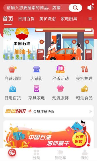 火鸟购物手机软件app截图