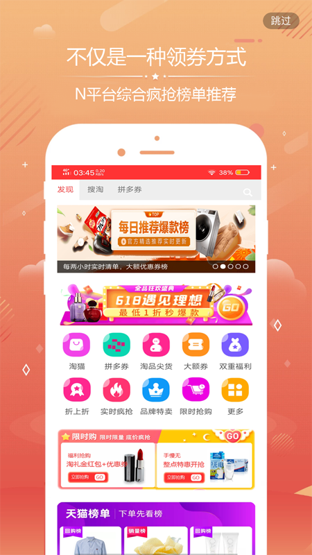 说购优选手机软件app截图