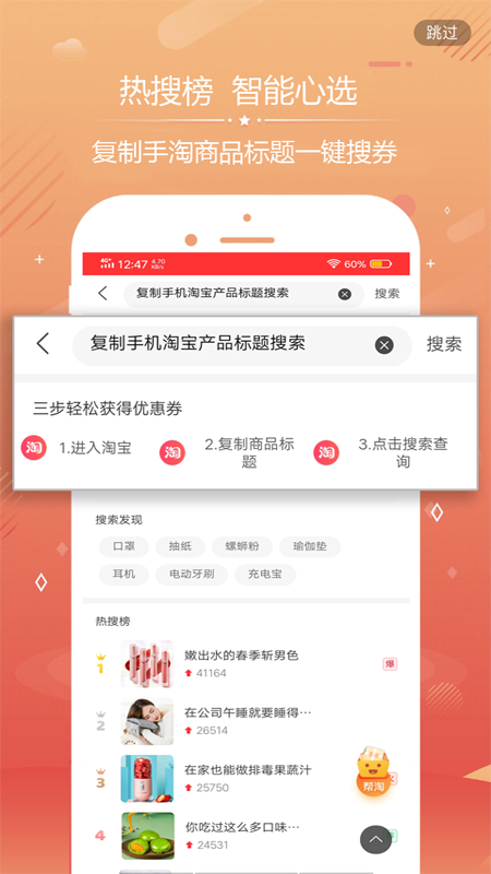 说购优选手机软件app截图