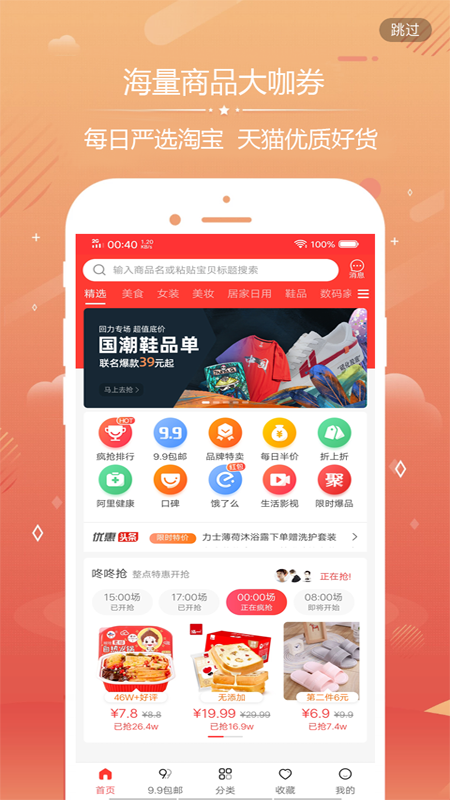 说购优选手机软件app截图