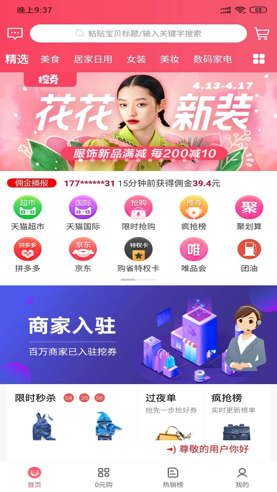 购省手机软件app截图