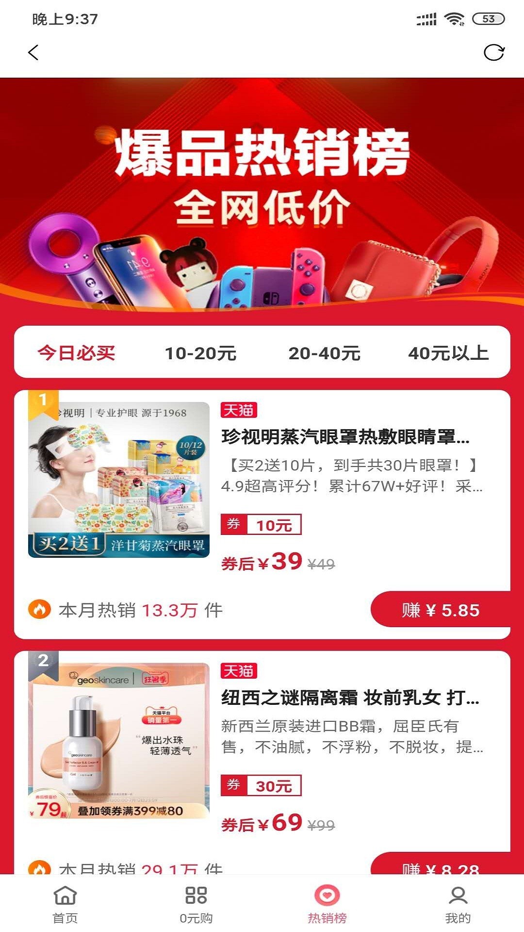 购省手机软件app截图